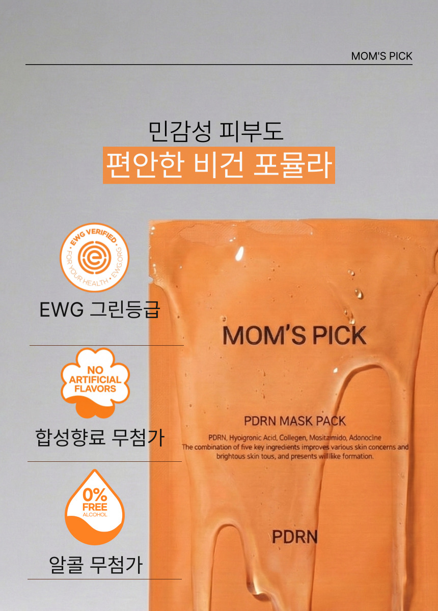 맘스픽 PDRN 1일1팩 수분 얼굴 피부 진정팩 미백 마스크팩 효과 행사 100