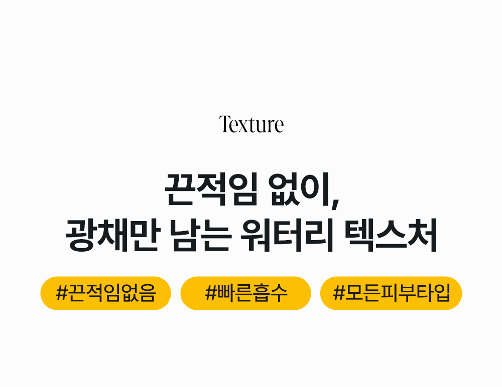하이드라 글로우 세럼 (입점기념 1+1)