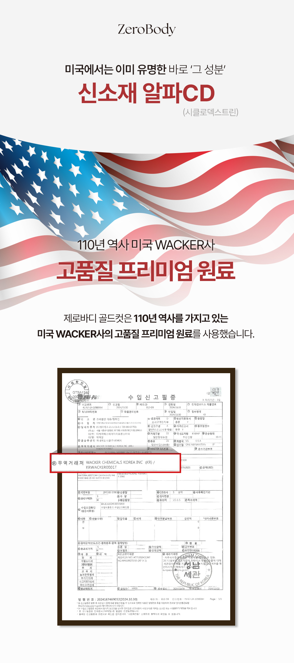 제로바디 골드컷