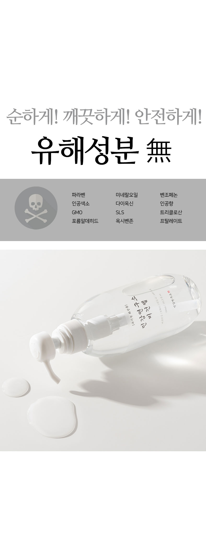 약국입점 비건젤 글리세린 없는 러브 마사지 젤 바디 수용성 오일 제리 유기농