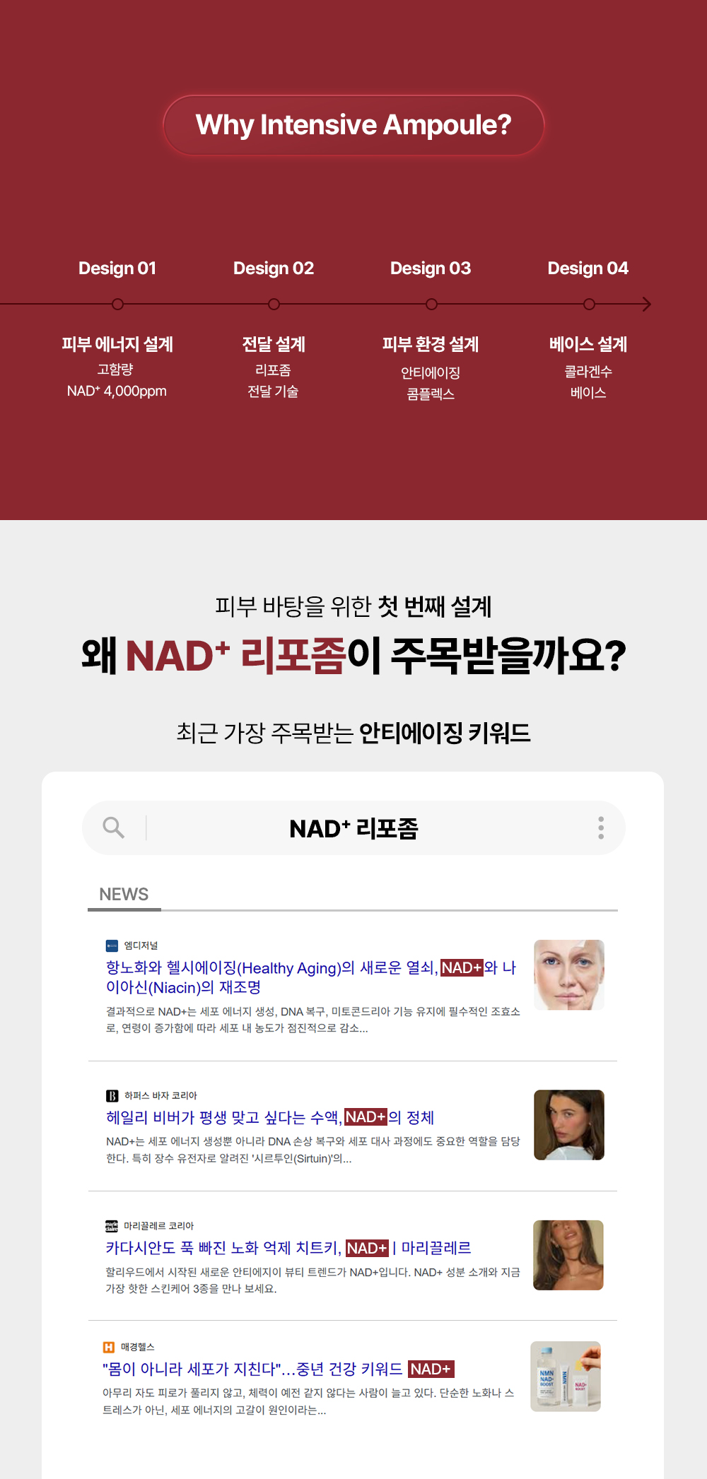 피코덤 NAD+ 리포좀 앰플