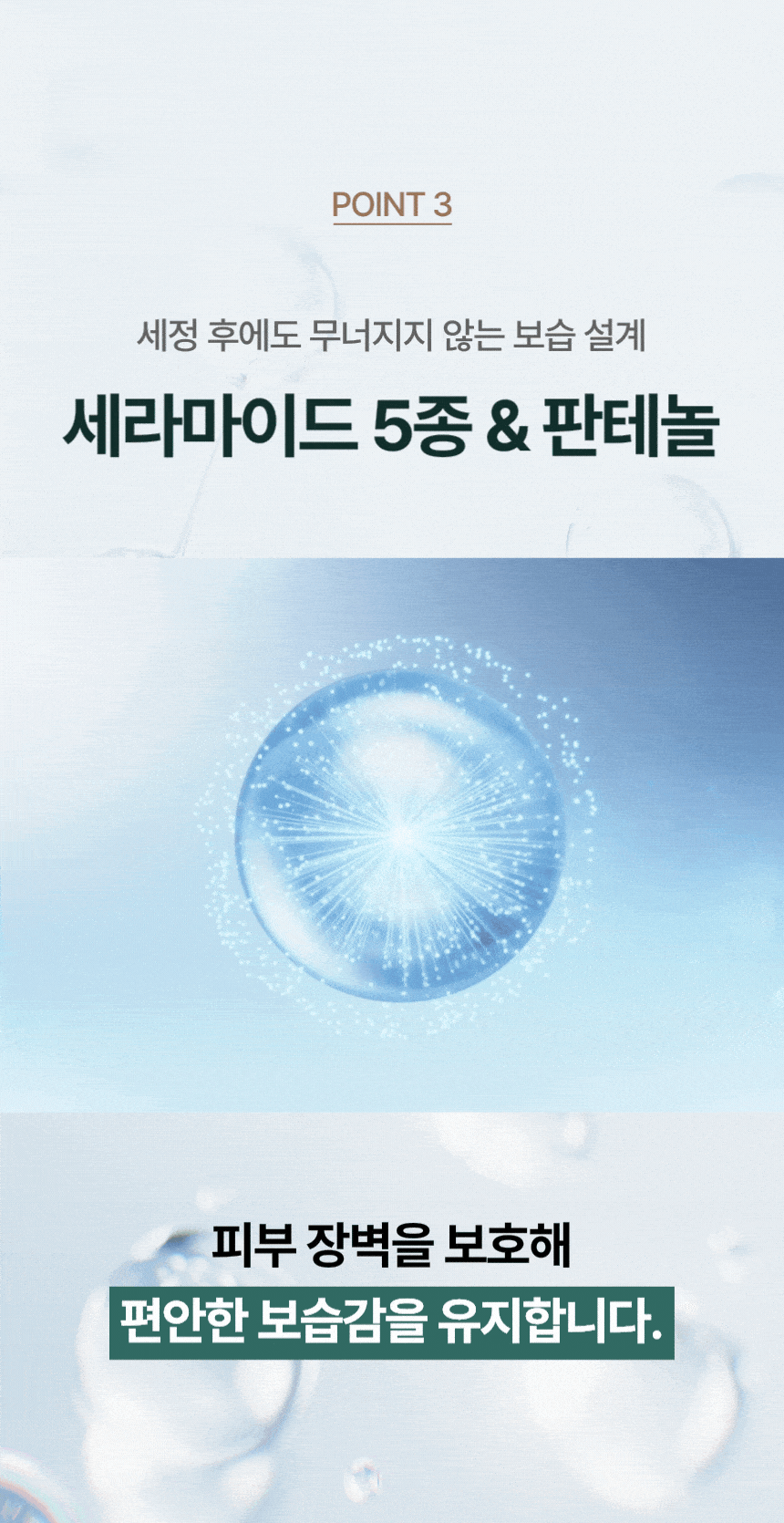 릴라벤 바디클렌저
