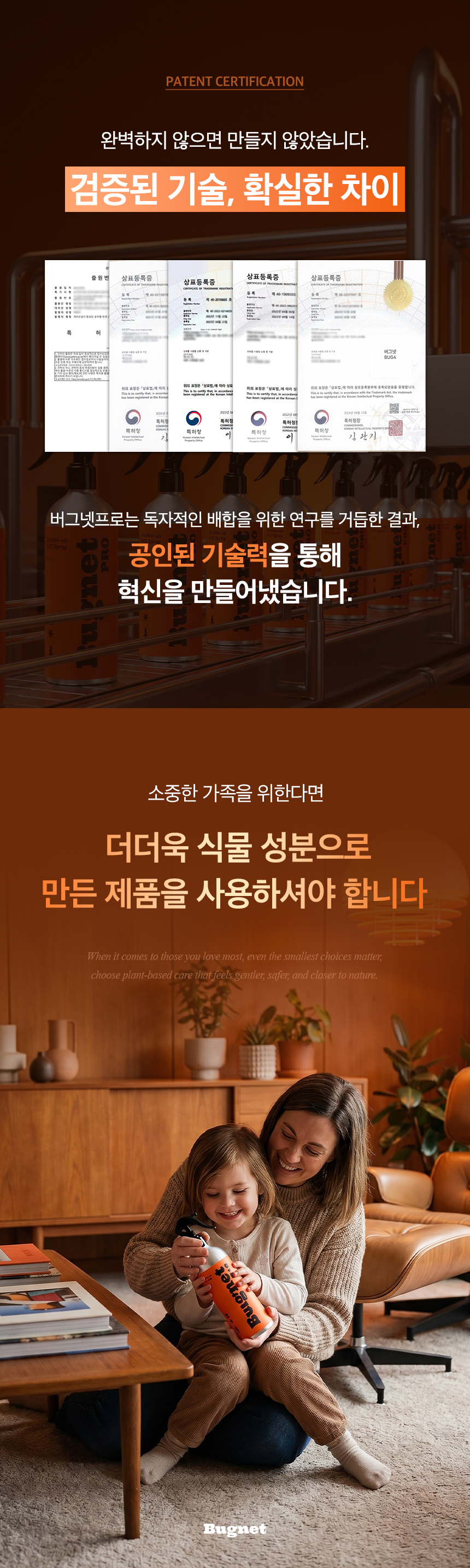 버그넷 프로4.0