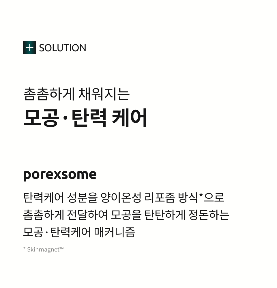 닥터나인틴 포어엑스좀 레디알엔 엑소좀 앰플 15ml