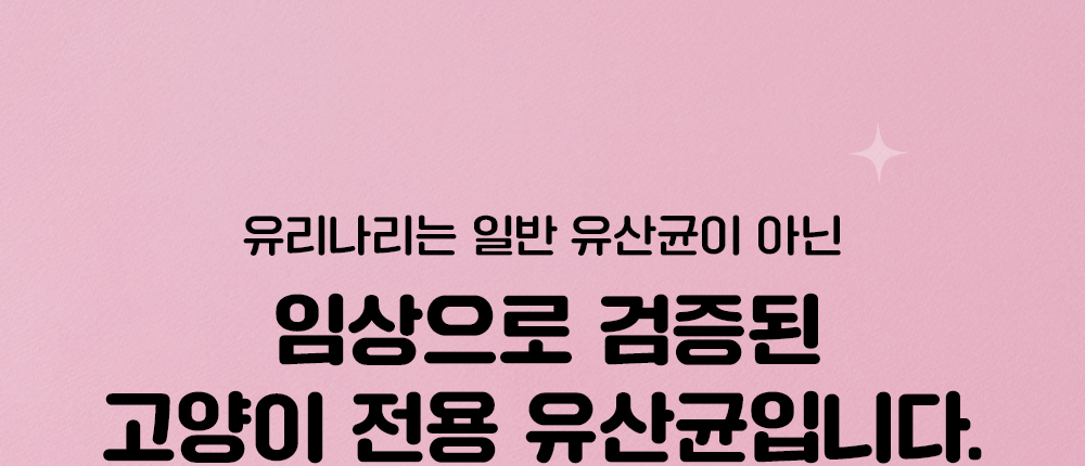 라이프펫 유리나리 고양이 신장영양제 30포