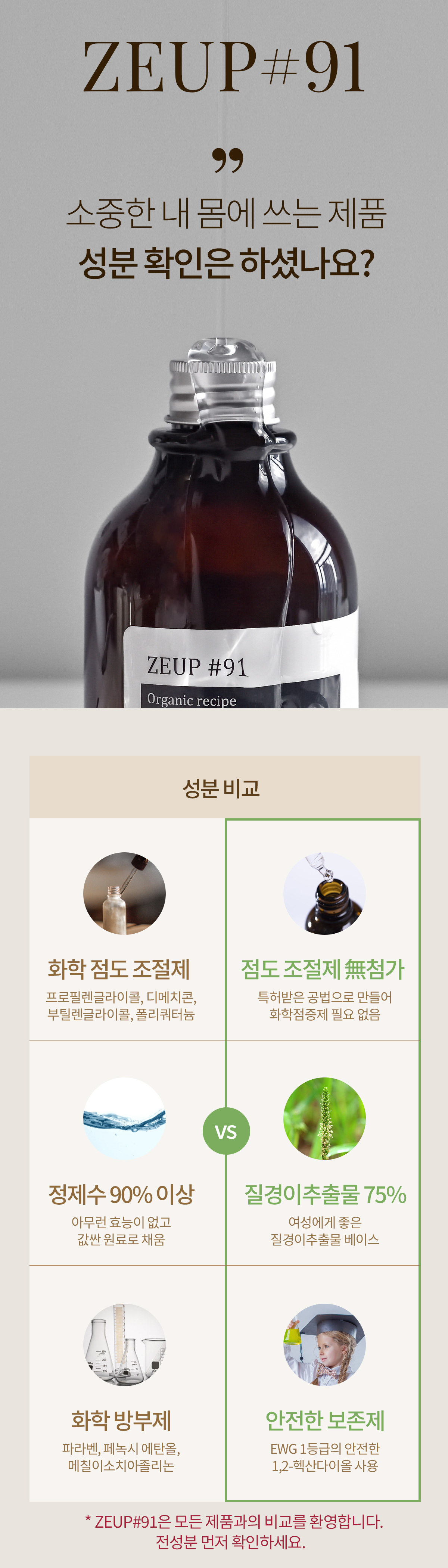 더즙나인원 유산균 발효 러브 마사지 젤 글리세린없는 수용성 바디 제리 500ml