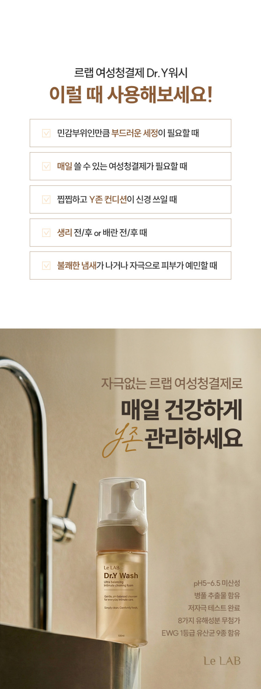Dr.Y 워시폼 100ml