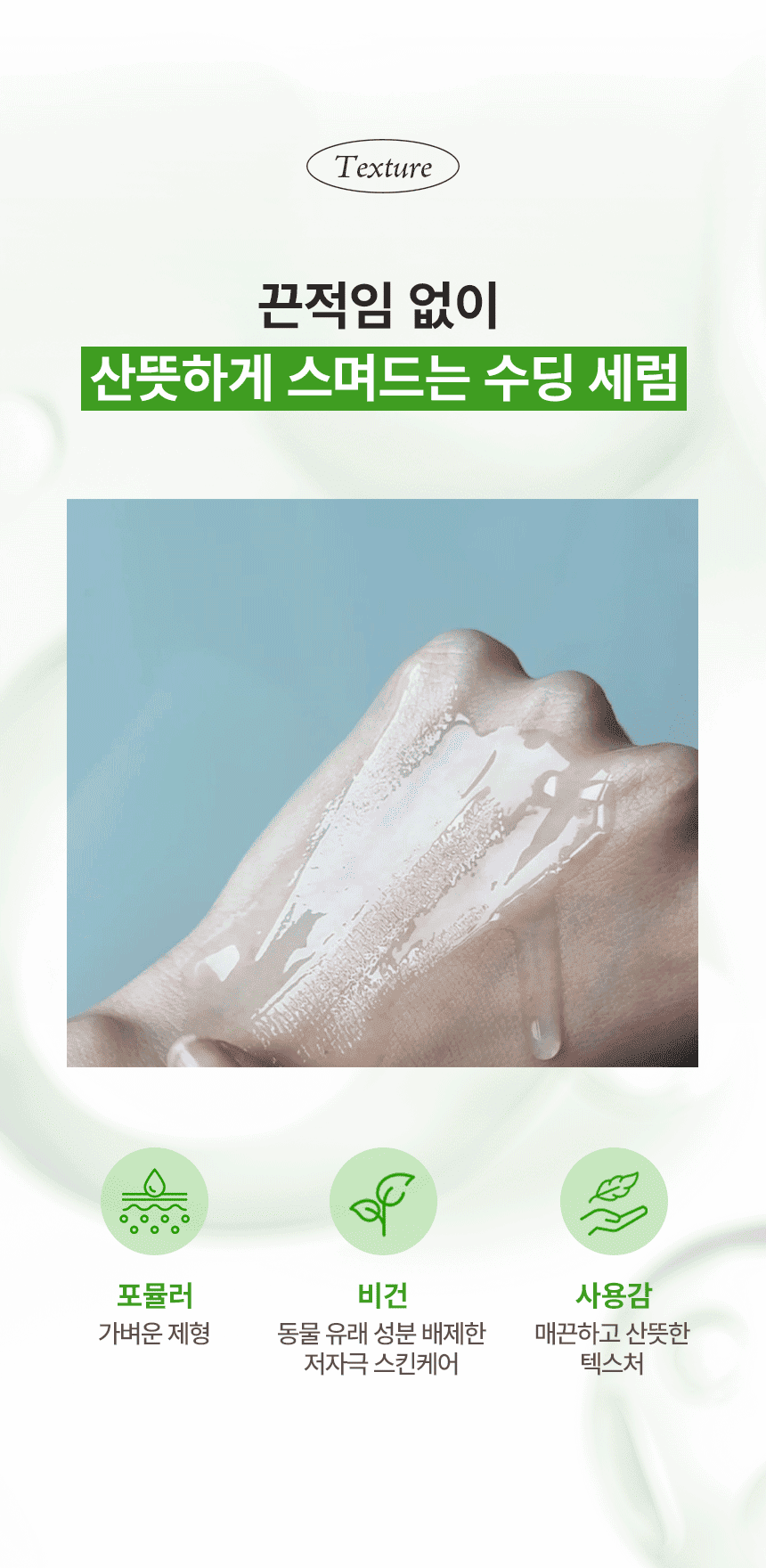 팔색미인_시카 수딩 세럼 50ml