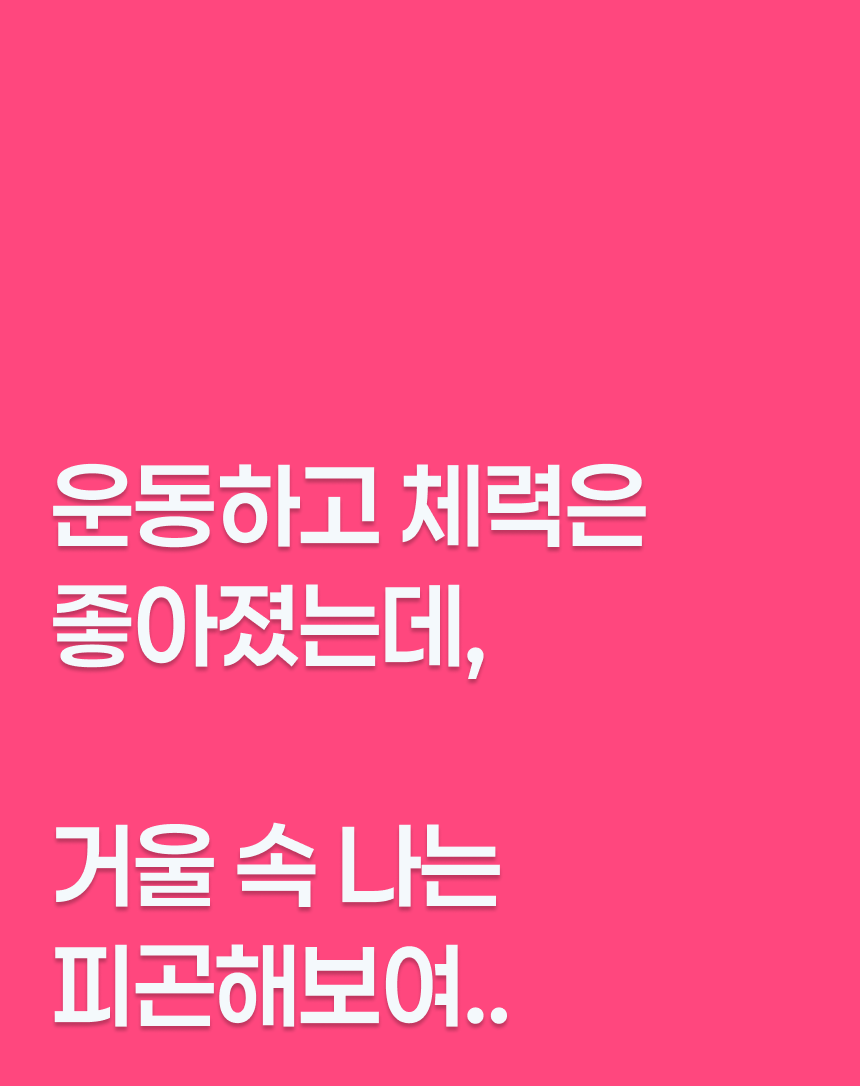 NMN 세븐플러스 3000 스위티