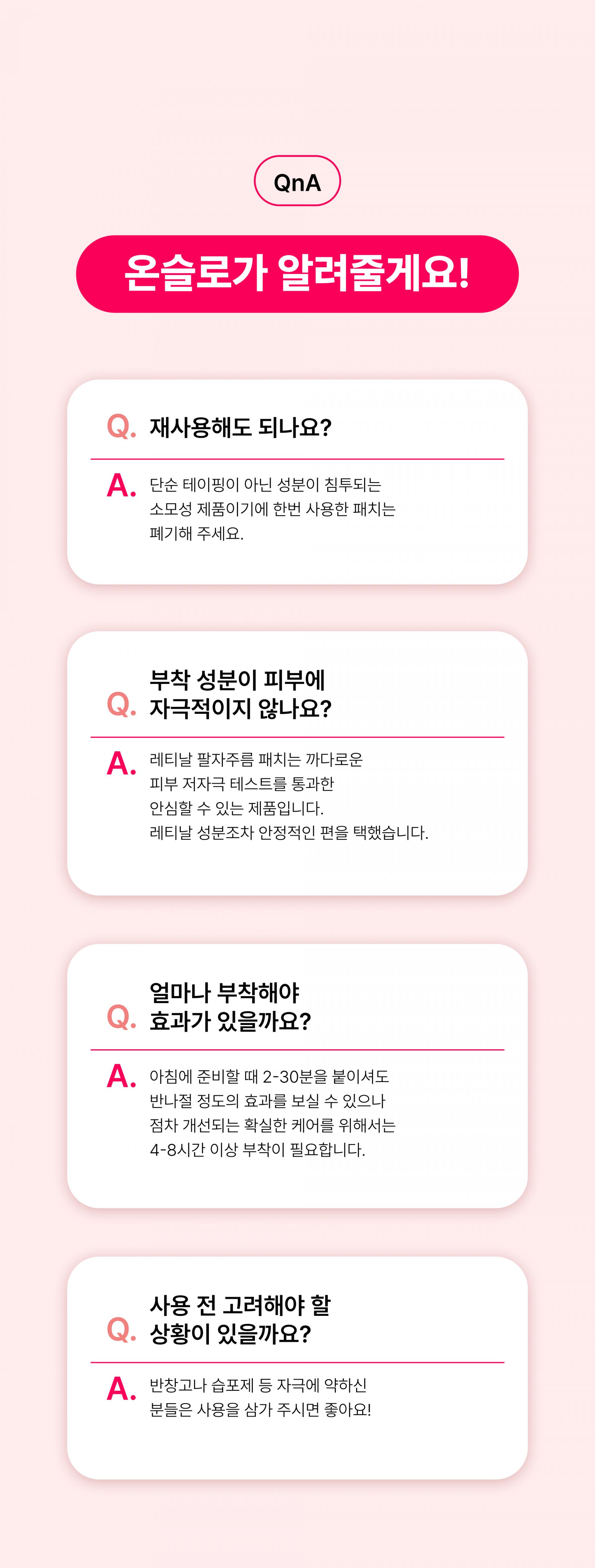 온슬로 레티놀 팔자주름패치_,0.1g*5, 40매
