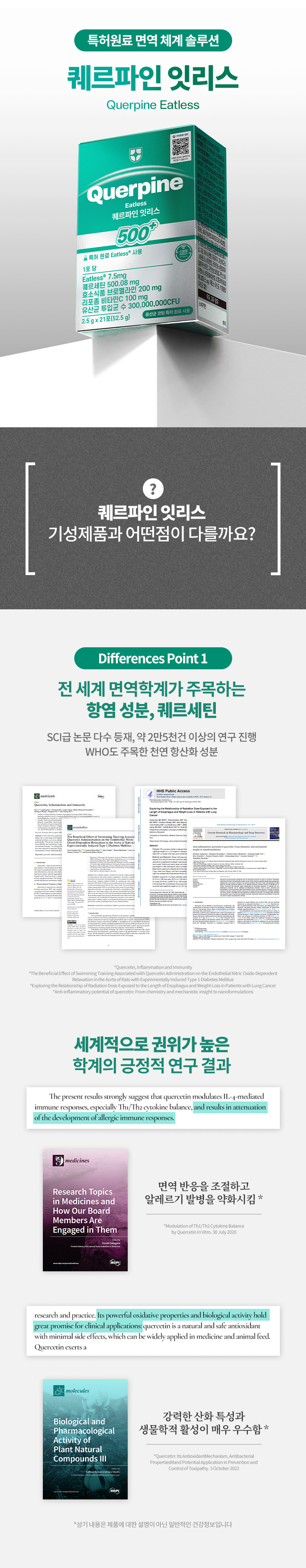 퀘르파인 잇리스
