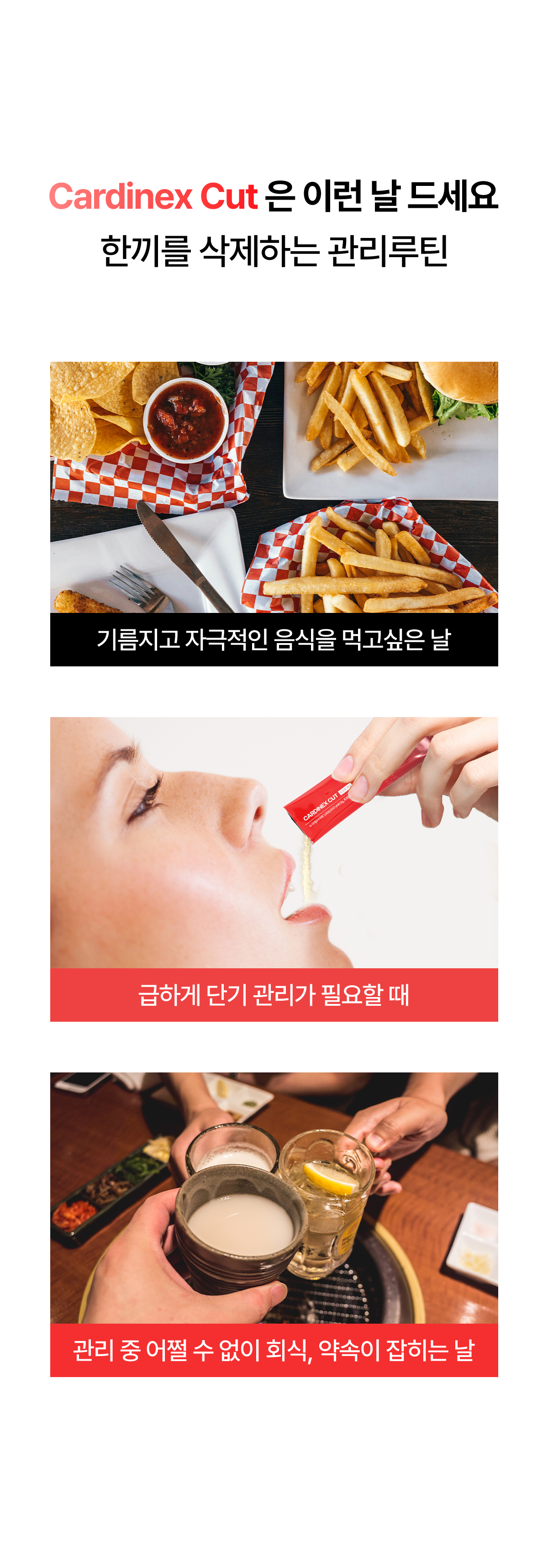 뮤르디 카디넥스 컷 CDX-R3