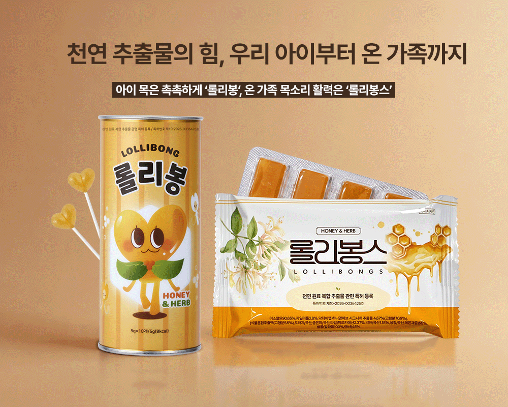 롤리봉스