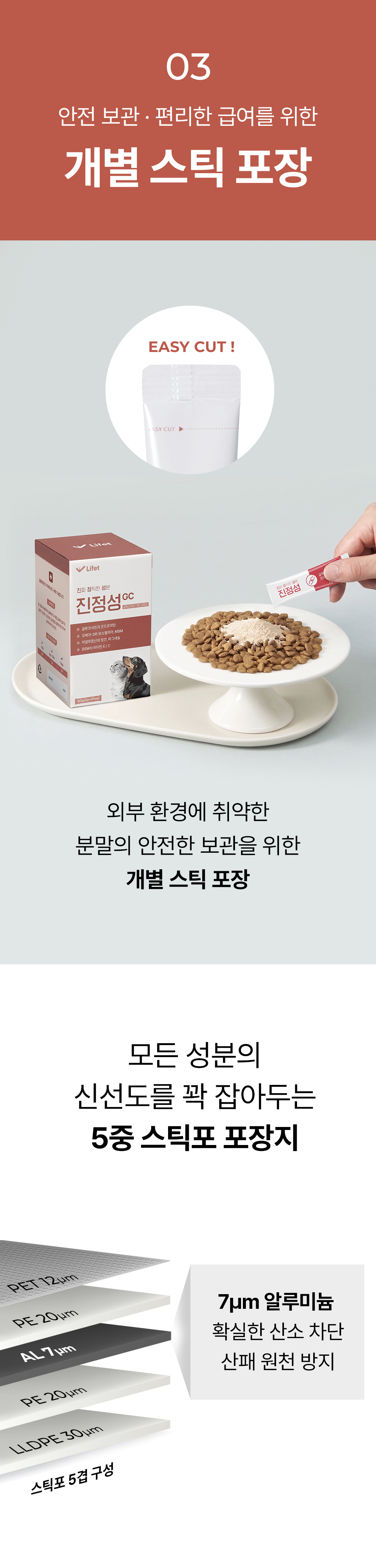 진정성 GC 관절 영양제