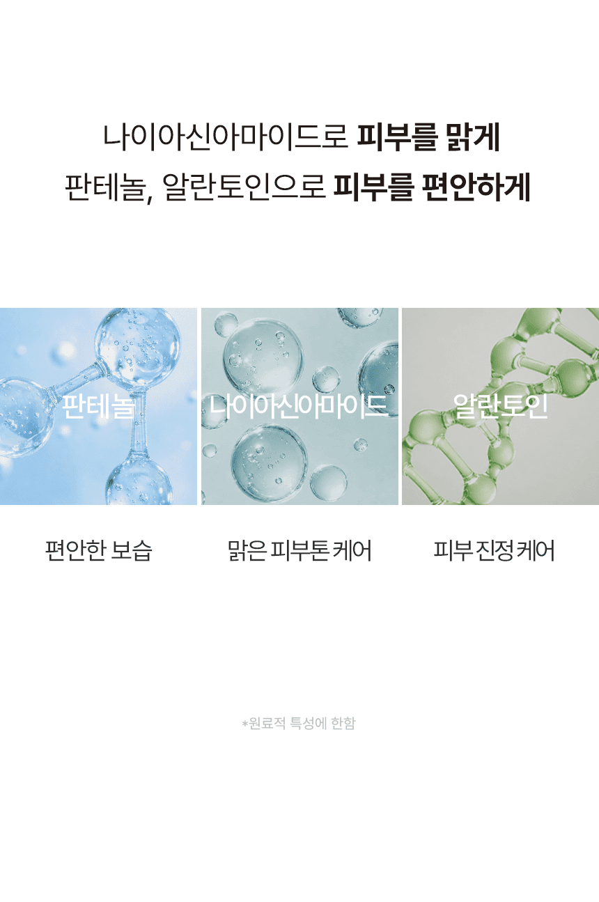 팔색미인_시카 수딩 세럼 50ml
