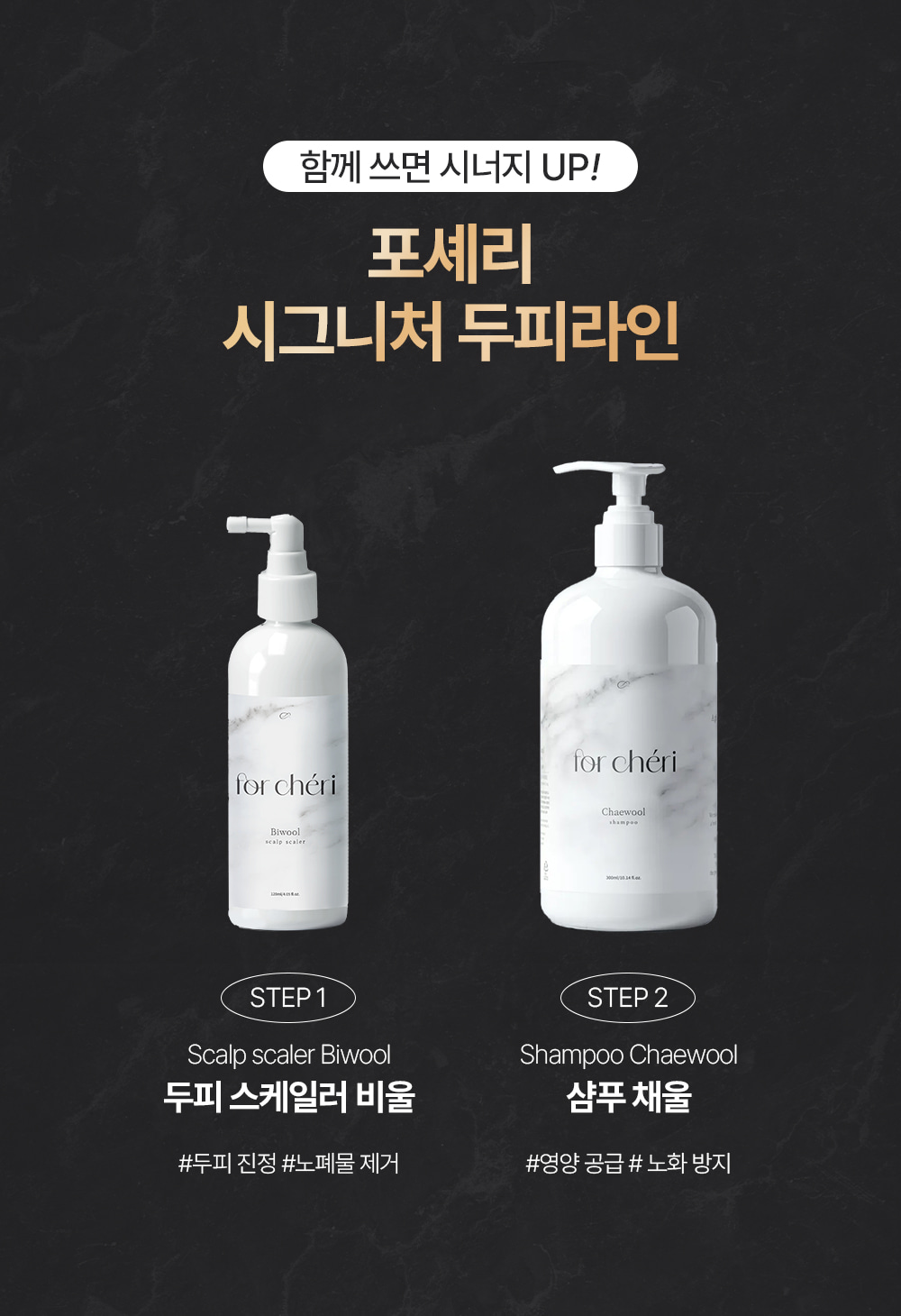 포셰리 비울 두피스케일러