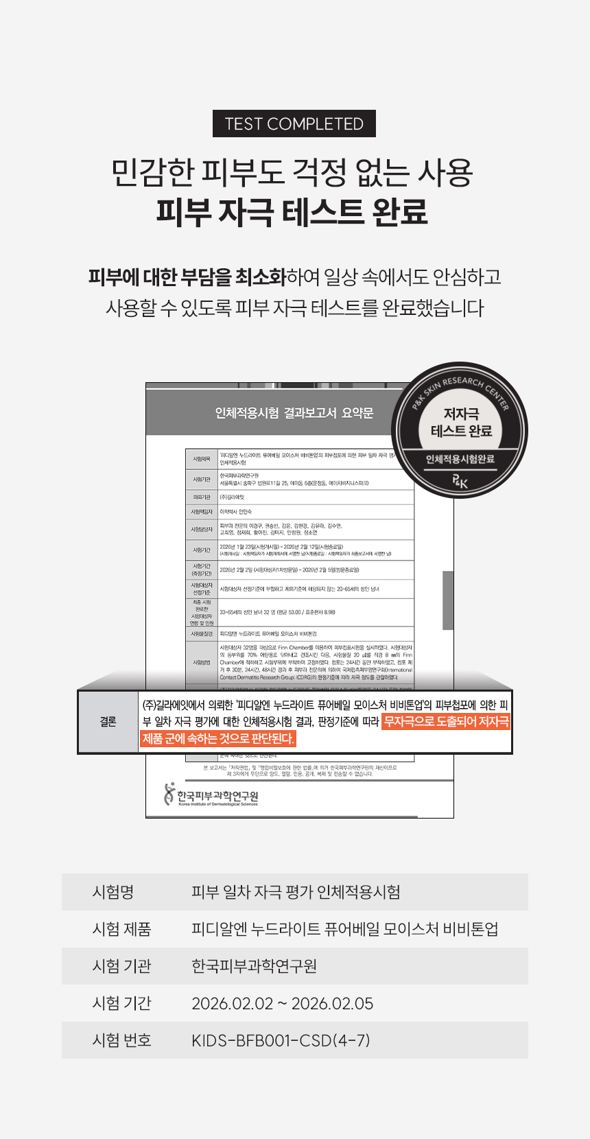 뉴벨라 리포좀 글루타치온 60정