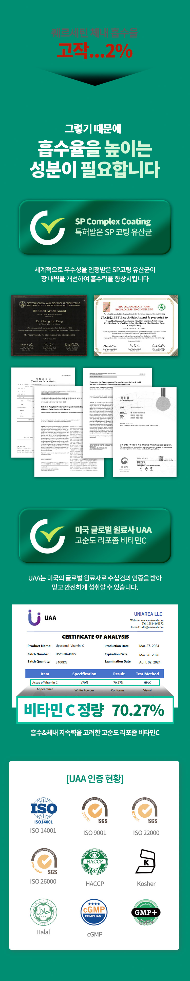 퀘르파인 잇리스