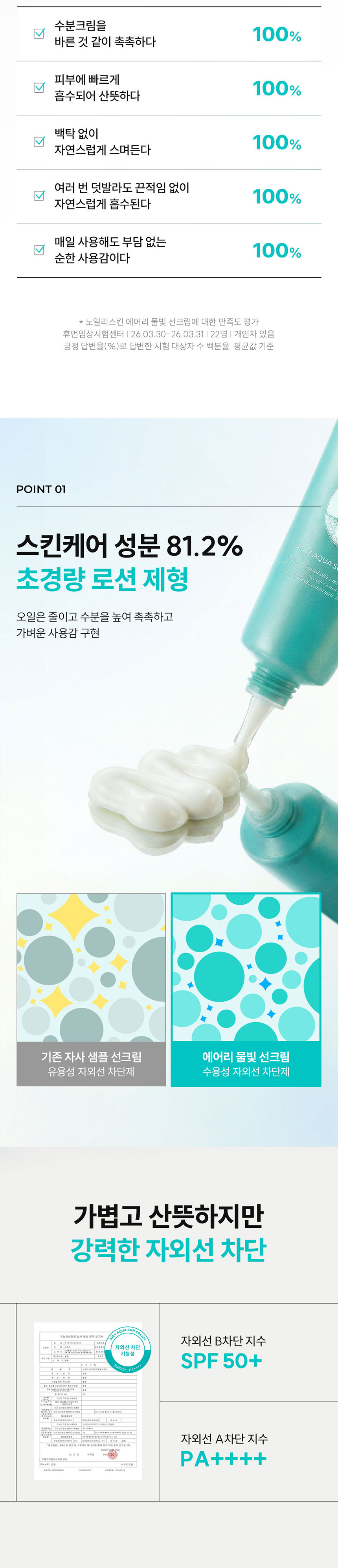 에어리 물세안 선크림