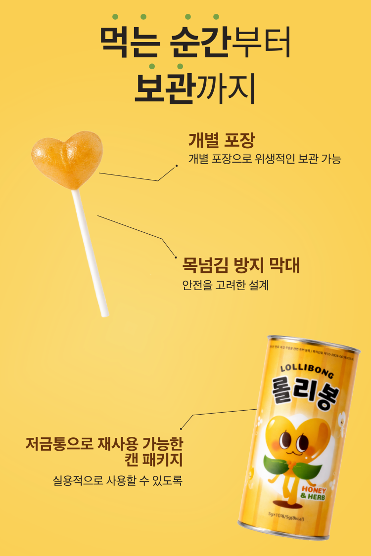롤리봉
