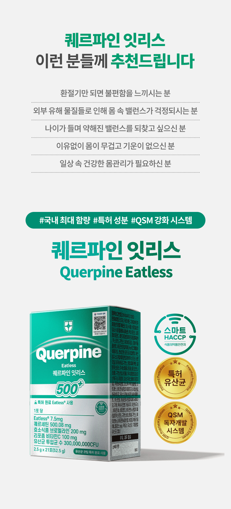 퀘르파인 잇리스