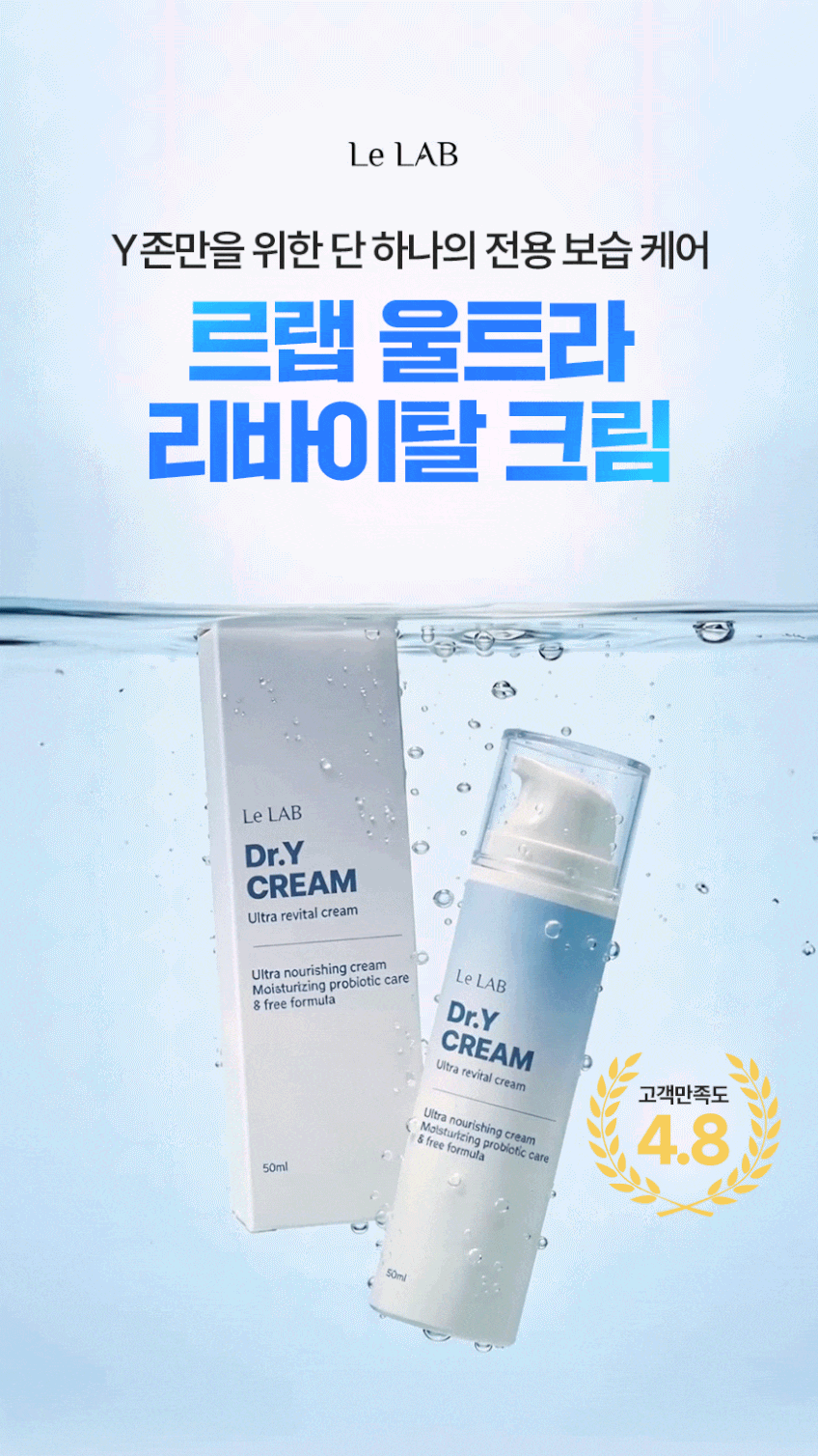 Dr.Y 리바이탈크림 10ml