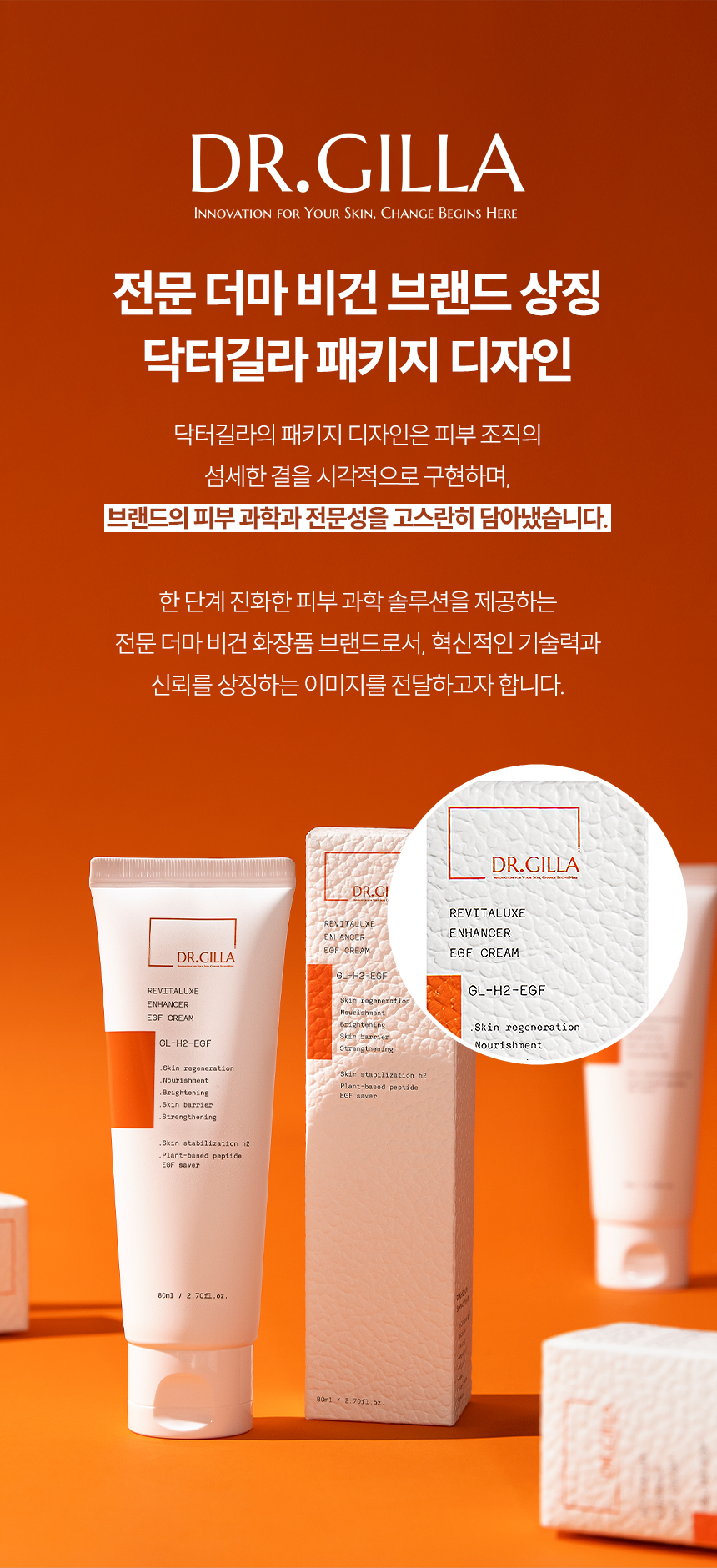 리바이탈럭스 이지에프 크림