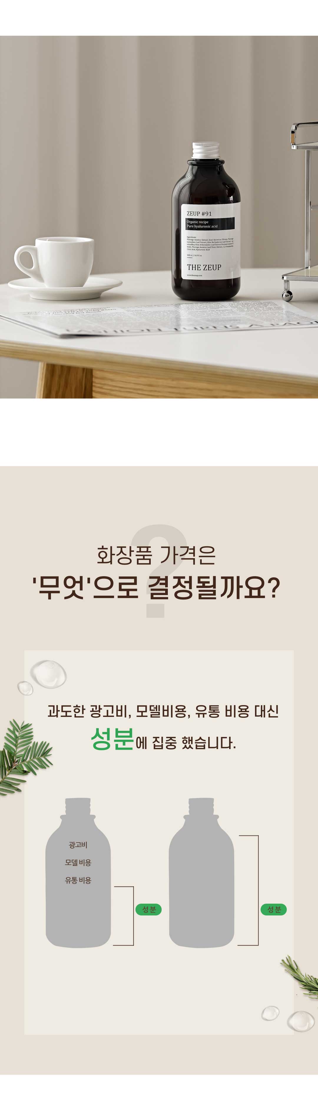 더즙나인원 유산균 발효 러브 마사지 젤 글리세린없는 수용성 바디 제리 500ml