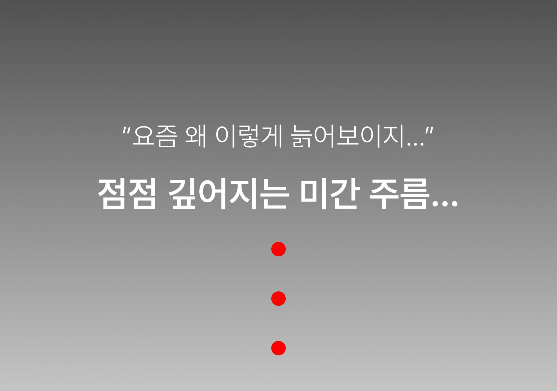온슬로 레티날 미간주름패치_0.28g*5, 45매