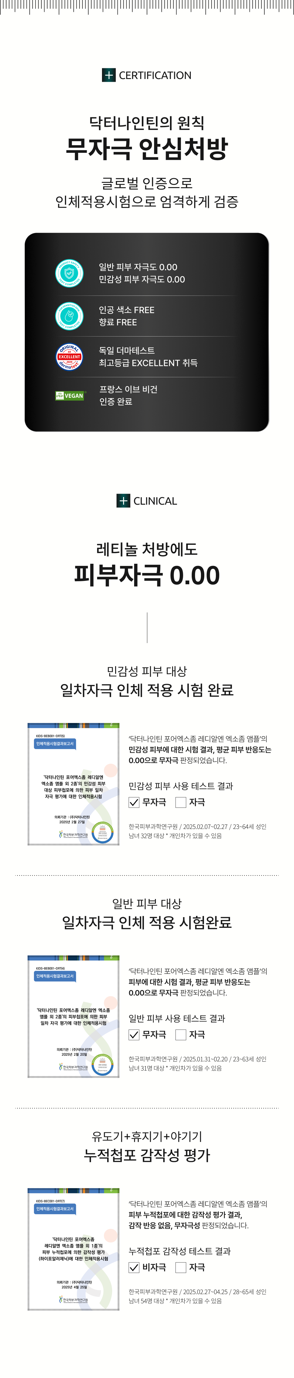 닥터나인틴 포어엑스좀 레디알엔 엑소좀 앰플 15ml