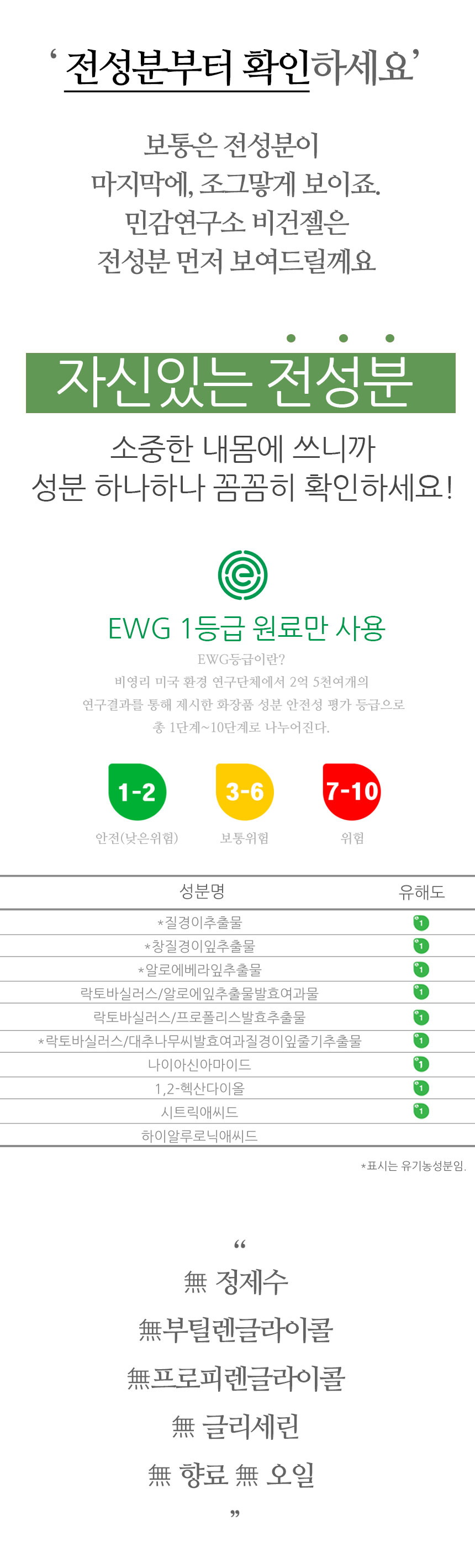 약국입점 비건젤 글리세린 없는 러브 마사지 젤 바디 수용성 오일 제리 유기농