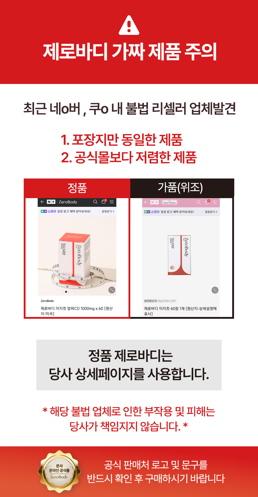 제로바디 이지컷