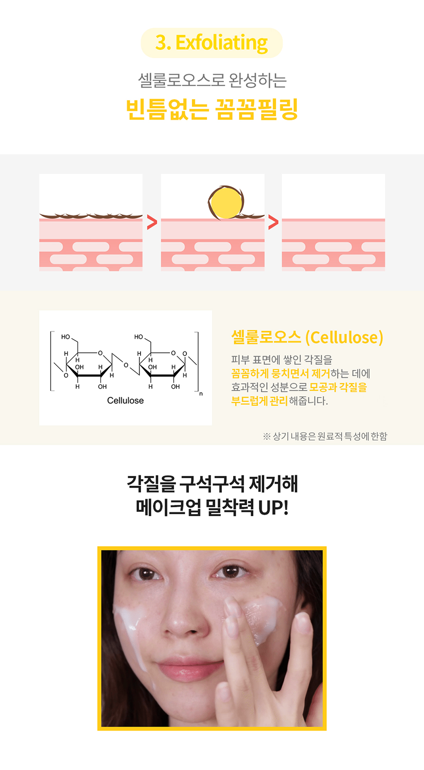 시크릿키 레몬스파클링 필링젤(150ml)