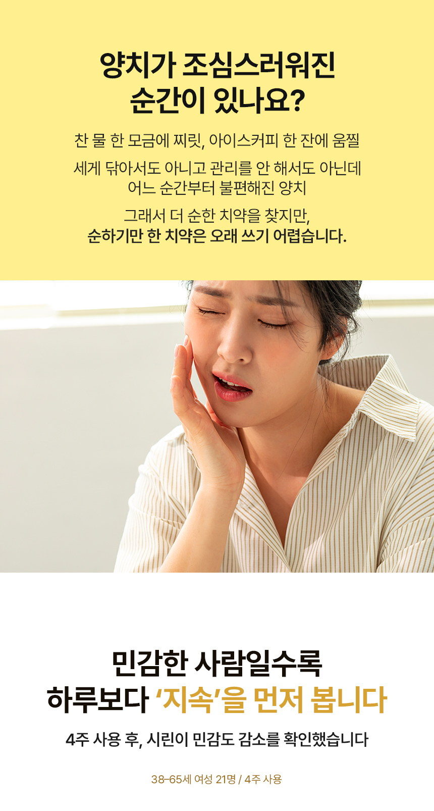 보타베르 마일드 센서티브케어 치약