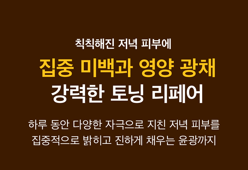 듀어썸 프로 비타민 듀얼 마스크 80매 / 80매