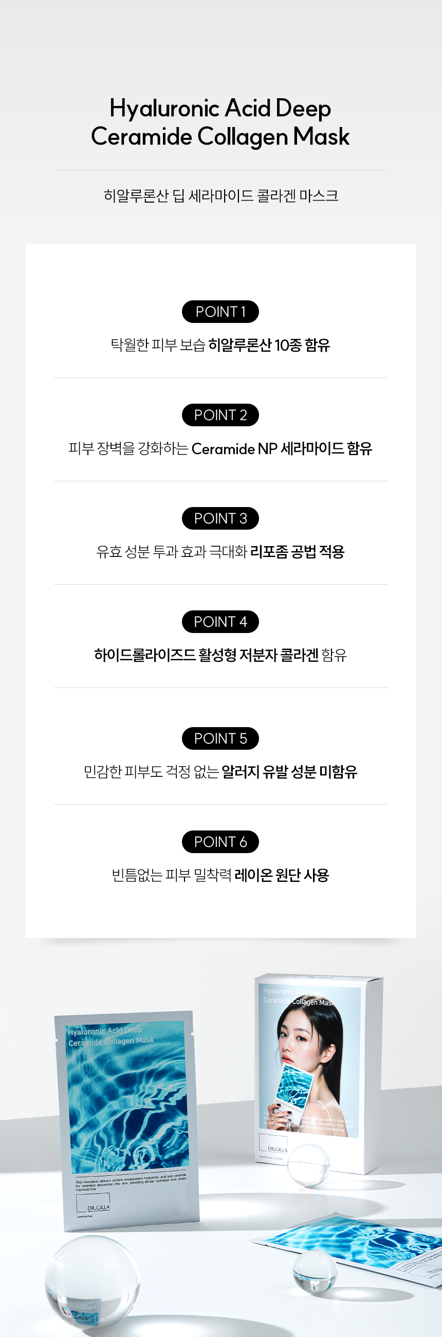 언핸서 세라마이드 콜라겐 마스크