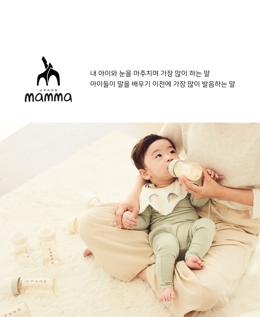 유팡맘마 PPSU 젖병 노꼭지 150ml 1개입 (화이트밀크)