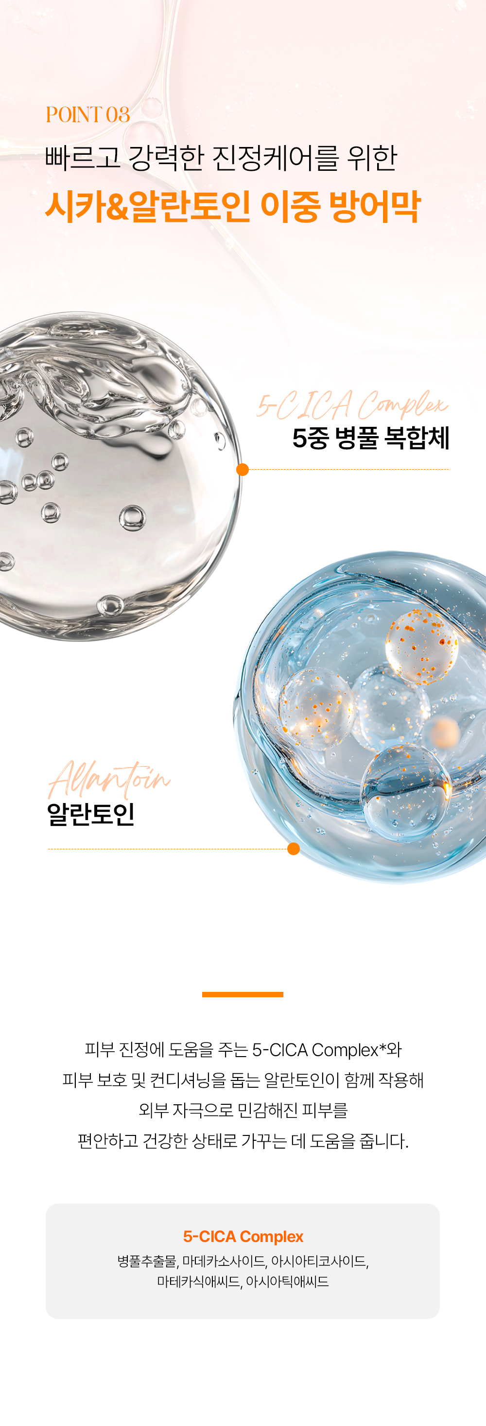 리마쥬원 피디알엔 리쥬비네이팅 크림