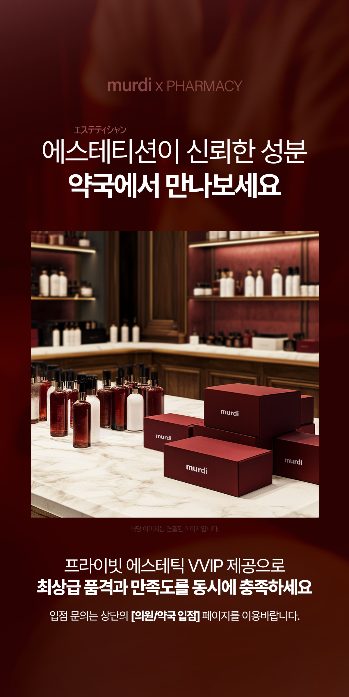 뮤르디 파이테론 네오고스 부스터