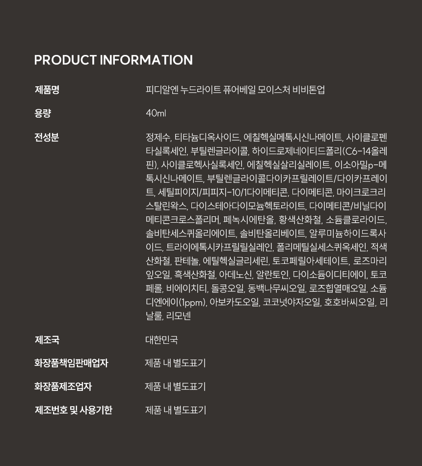 뉴벨라 리포좀 글루타치온 60정
