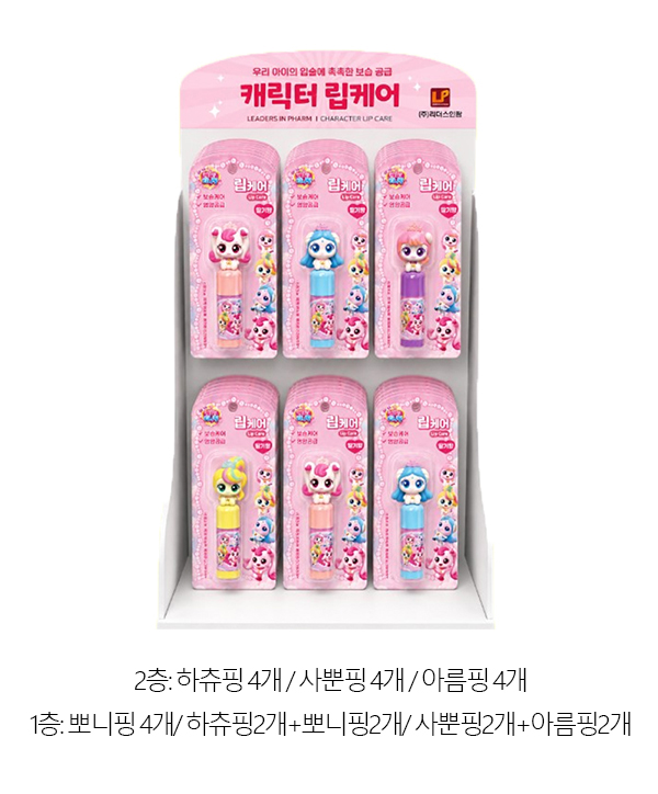 26년형 캐치티니핑 립케어 매대 세트
