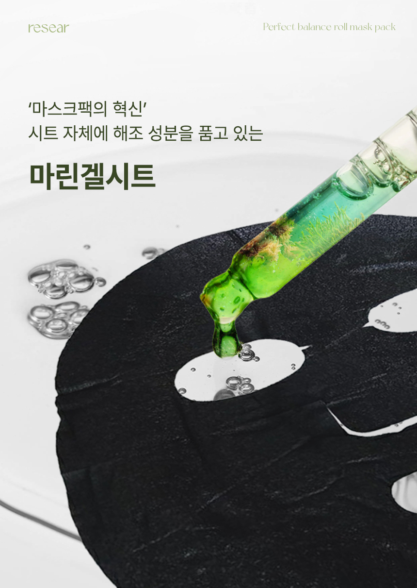 리써 김밥 롤 마스크팩(5매)
