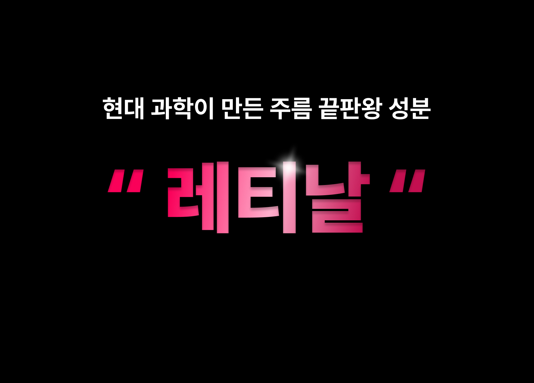 온슬로 레티놀 팔자주름패치_,0.1g*5, 40매