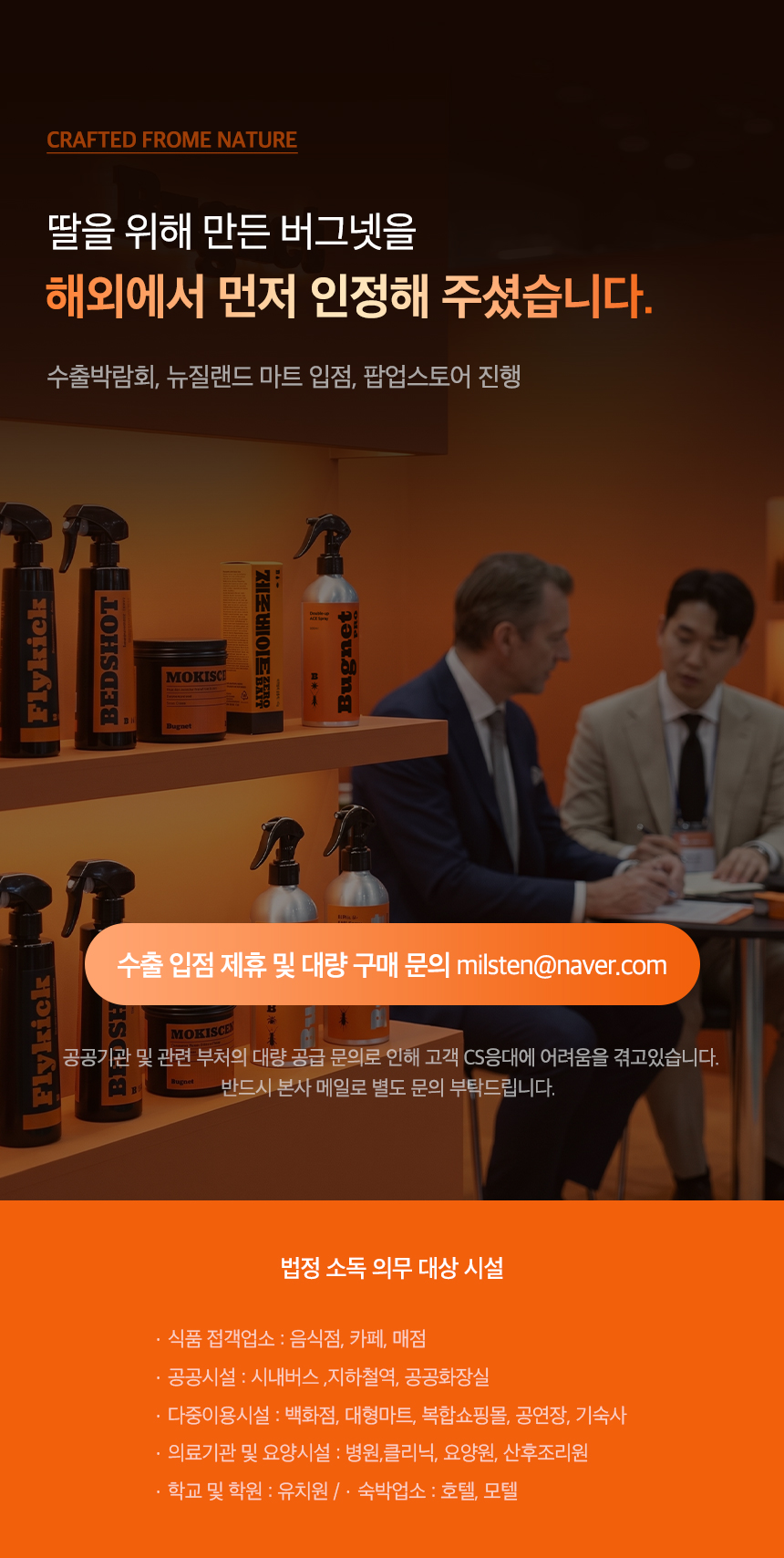 버그넷 프로4.0
