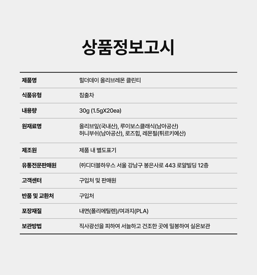 럽티 레몬녹차 복제