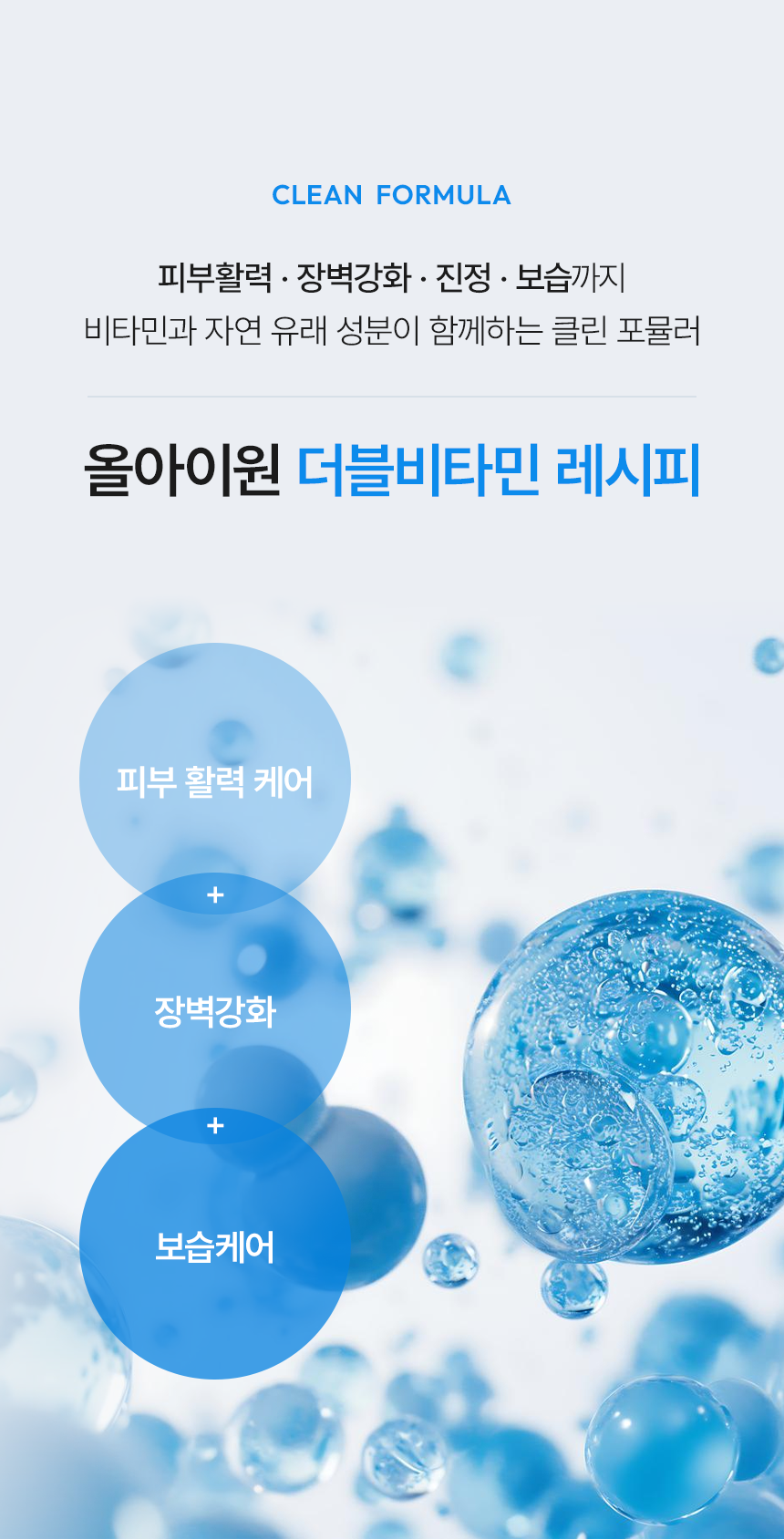 코튼데이 올아이원 눈청결제