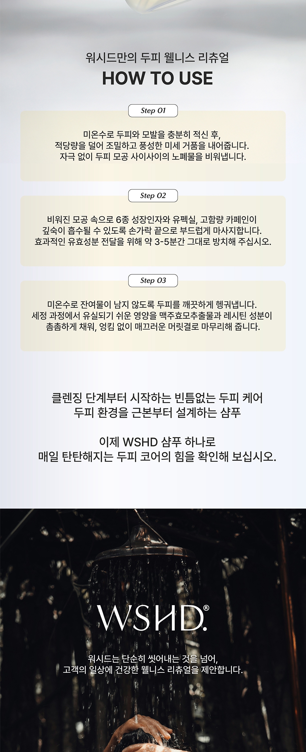 루트 부스팅 사이토카인 샴푸