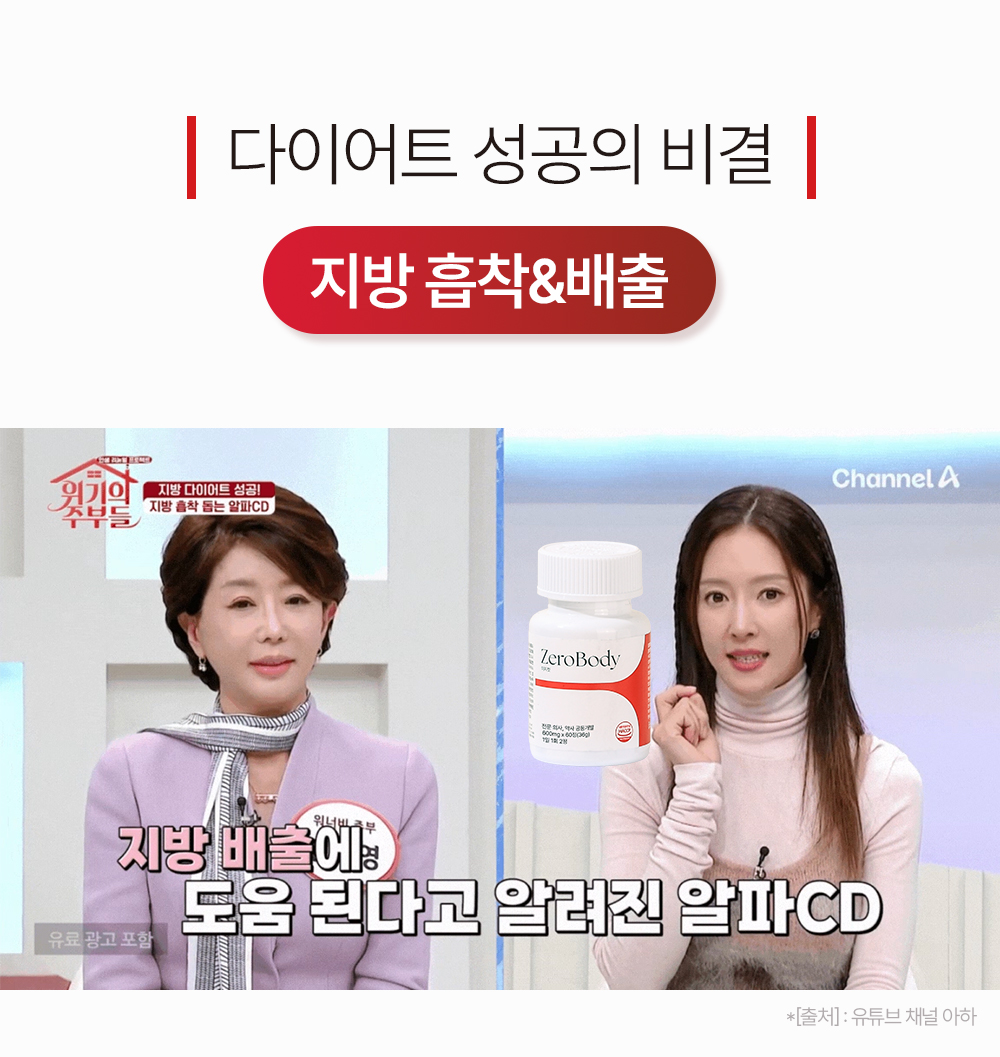 제로바디 이지컷