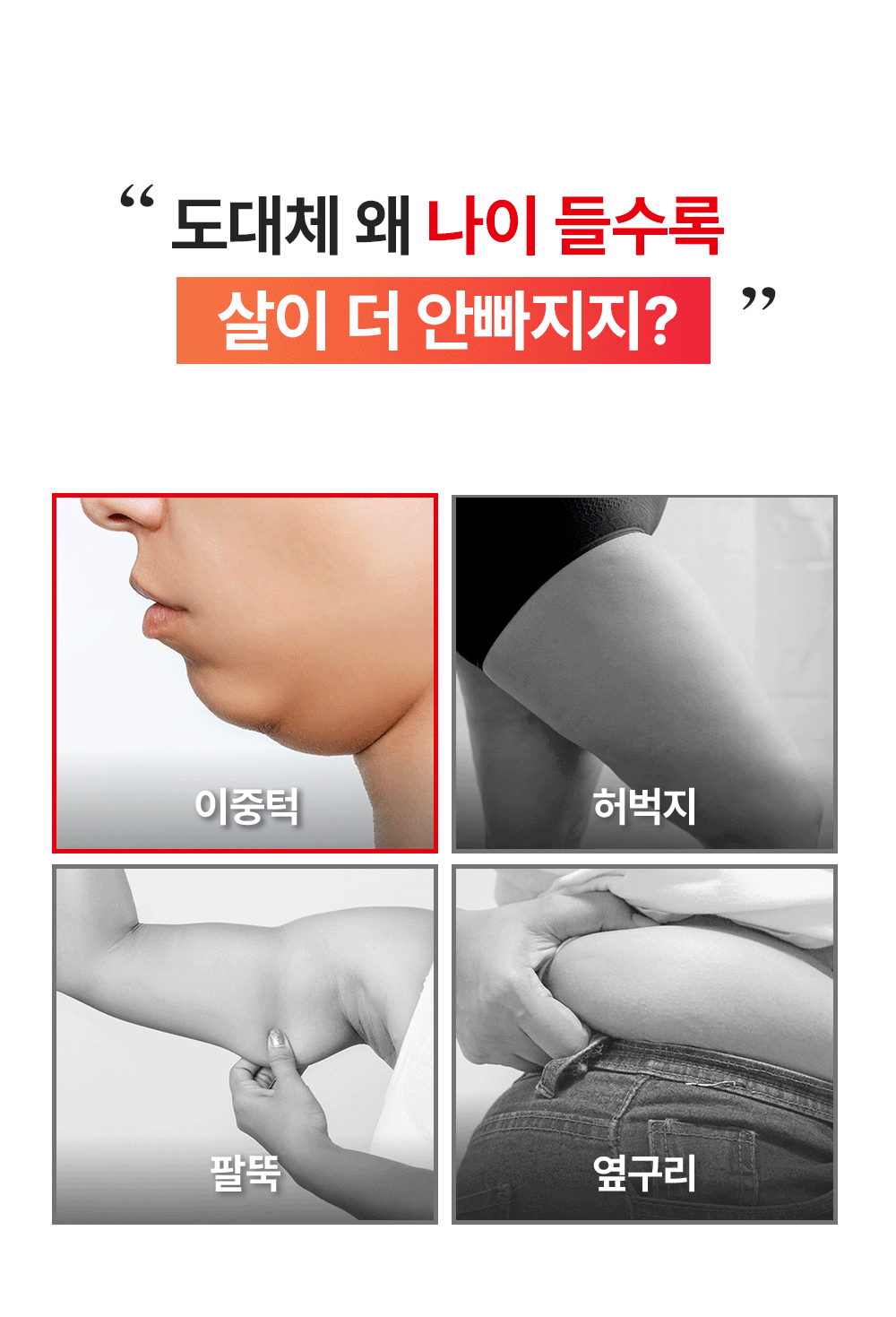 제로바디 골드컷