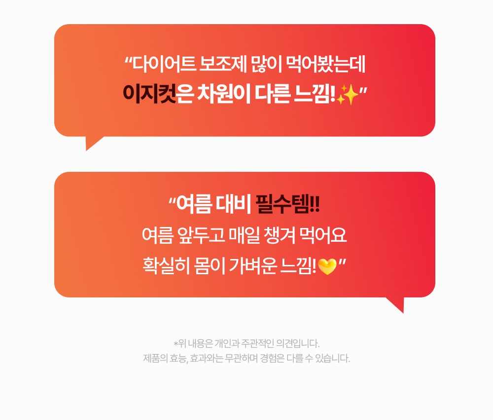 제로바디 이지컷